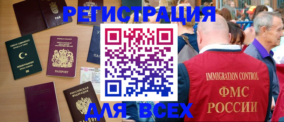 прописка от собственника в Луховицах