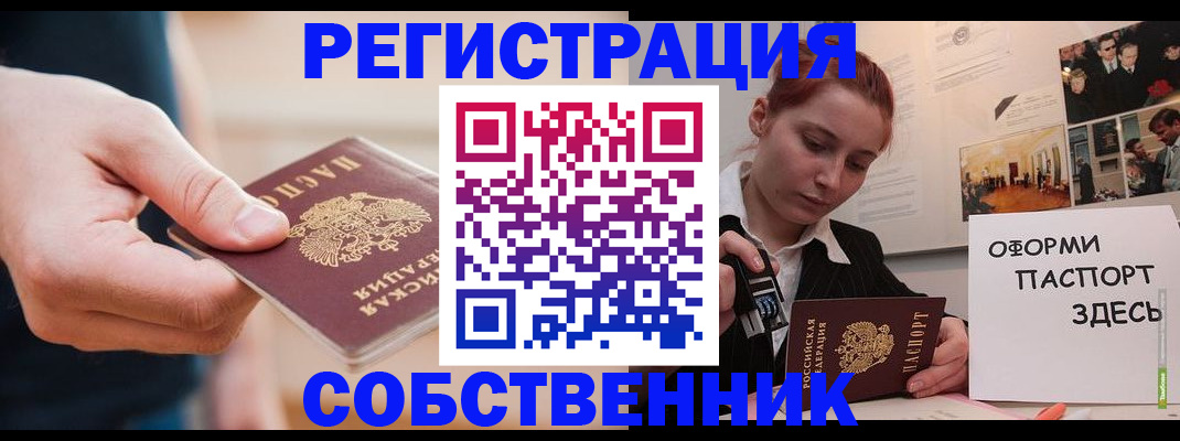 прописка 2025 в Луховицах
