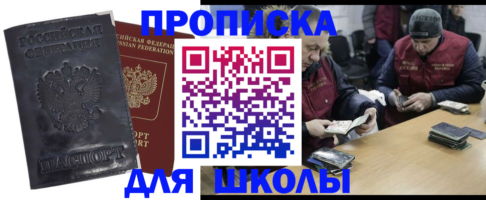 прописка для военкомата в Луховицах