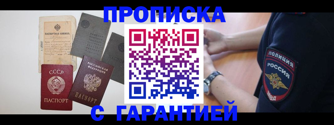 прописка для школы в Луховицах
