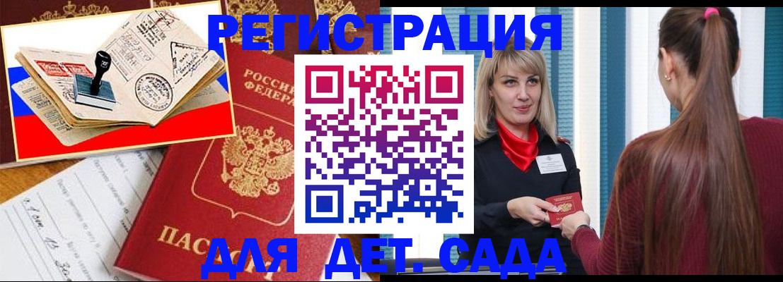 временная регистрация в Луховицах