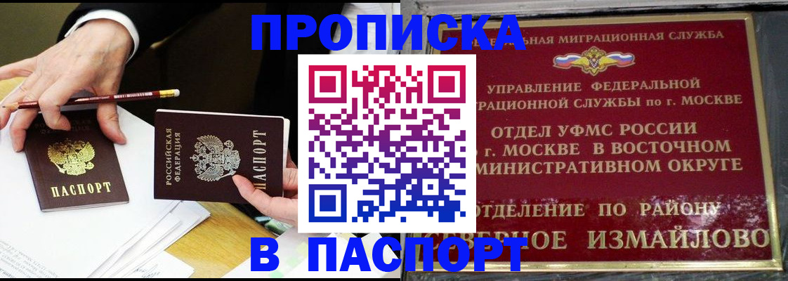прописка 2025 в Луховицах