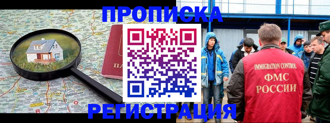 прописка в квартире в Луховицах
