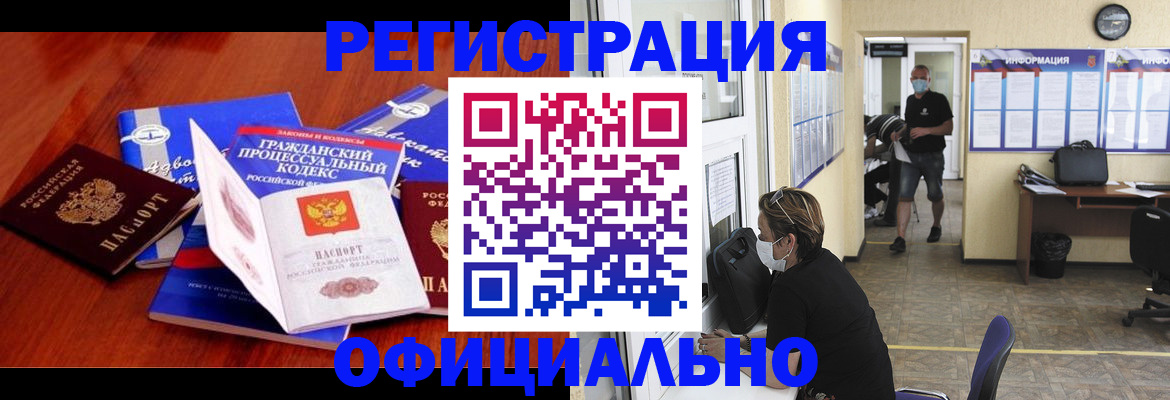 прописка штамп в Луховицах